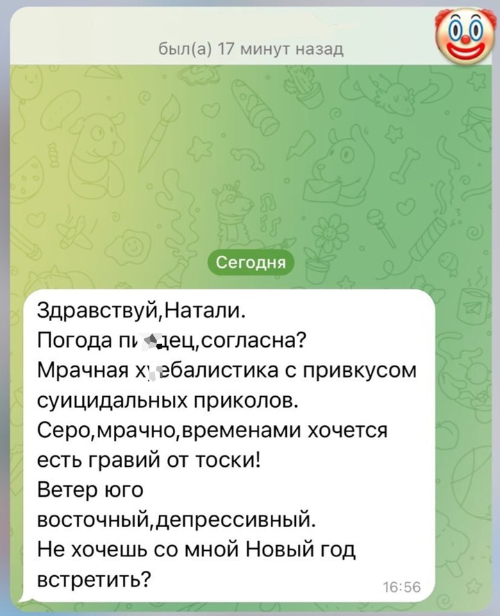 Смешная картинка 1732777005