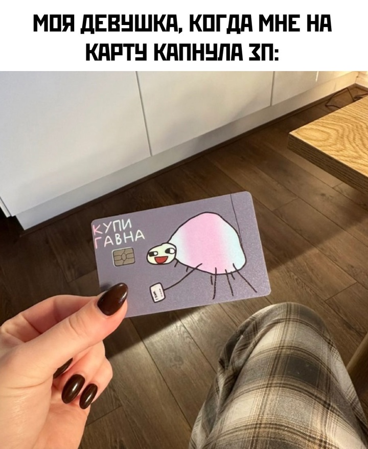 Смешная картинка 1734988380