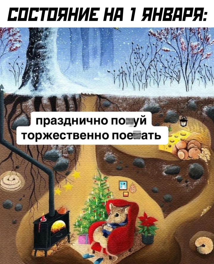 Смешная картинка 1735761622