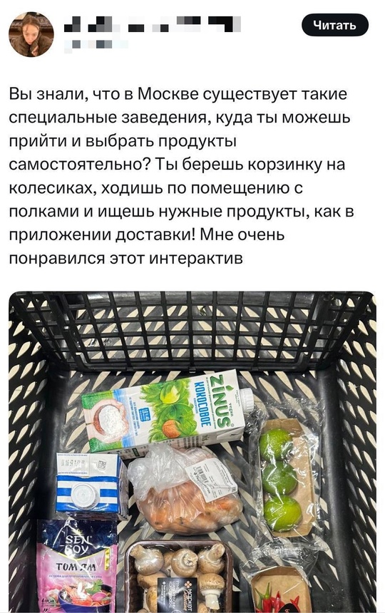Ничего необычного, просто москвичи познают мир реальных магазинов перед завтрашним отключением интернета.
Пока мы живем - они выживают Смешная картинка 1746732709