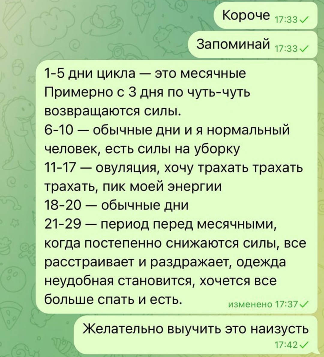 Смешная картинка 1746803132