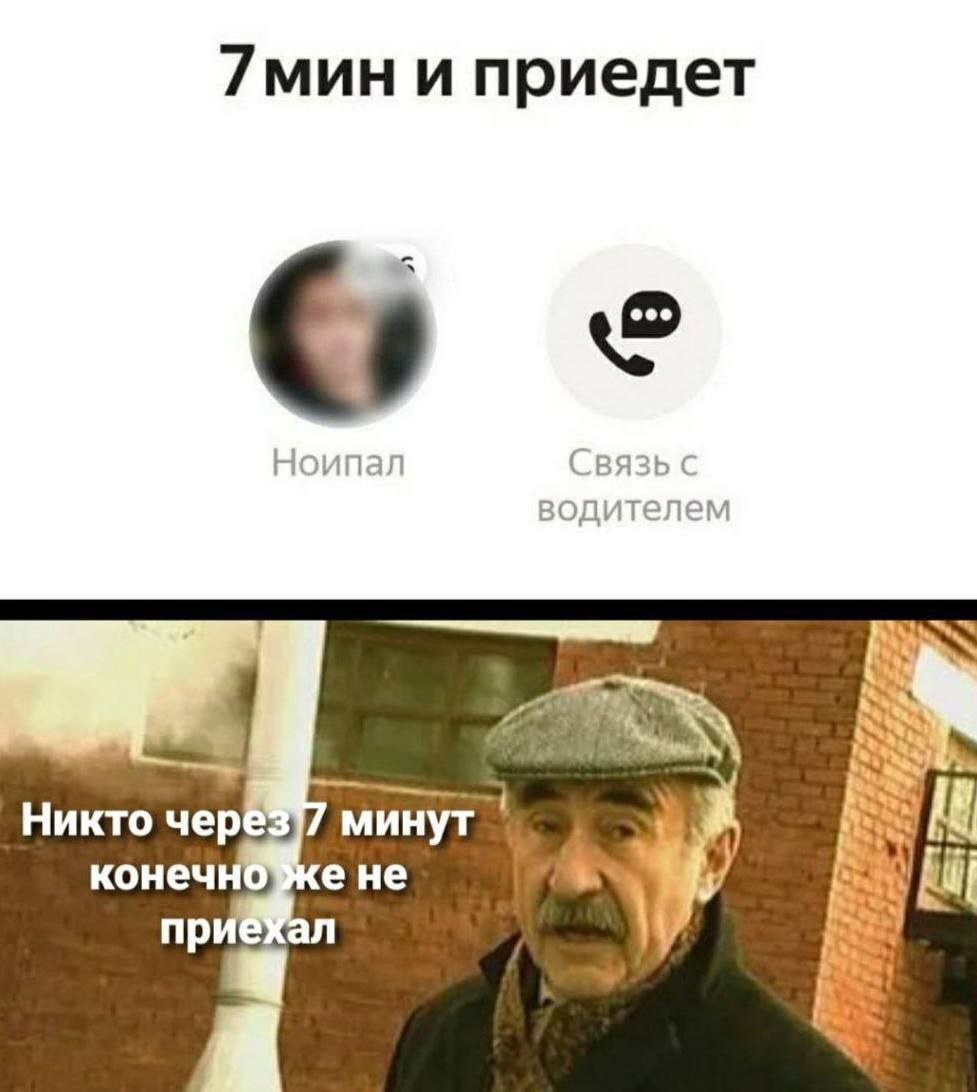 Таксистов обязали пересесть на отечественные машины — Госдума приняла закон о локализации такси сразу во втором и третьем чтениях. С 1 марта 2026 года заказы во всех тарифах будут выполнять только автомобили «АвтоВАЗа», «Москвича» и Evolute Смешная картинка 1747139310