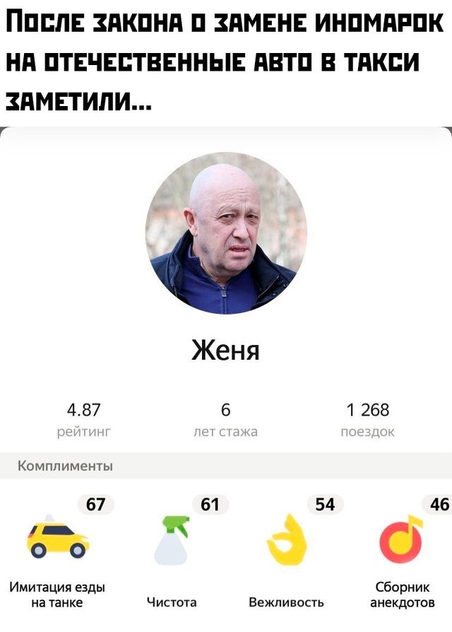 Смешная картинка 1747145982