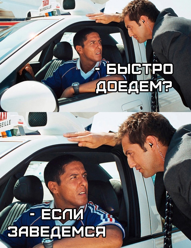 Таксисты России переходят на отечественные авто: новый закон вступит в силу с 2026 года.
Госдума на полном ходу запускает революцию в таксоперевозках: с 1 марта 2026 года водителям запрещено использовать иномарки для перевозки пассажиров. В таксопарках теперь обязаны работать исключительно на российских машинах — «Ладах», «Москвичах» и Evolute.
Рынок уже готовится к большому апдейту: все таксопарки должны будут заменить свои иномарки на отечественные модели, что, по всей видимости, поднимет цены на поездки. Бизнес-сообщество активизировалось, массово направляя петиции в профильные ведомства и администрацию президента с просьбой пересмотреть или смягчить жесткие меры нового закона. Смешная картинка 1747203210
