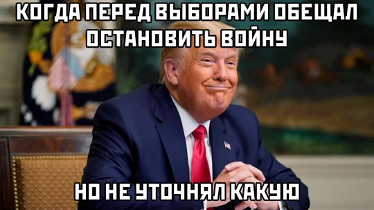 ⚡️ Израиль и Иран заключили соглашение о прекращении огня
Подробности от президента США:
• Оно начнется примерно через пять часов, когда обе стороны завершат «свои текущие финальные миссии»
• Сначала прекратит огонь Иран, а через 12 часов — Израиль
• Спустя 24 часа произойдет официальное завершение 12-дневной войны
Помянем ядерку Смешная картинка 1750720240