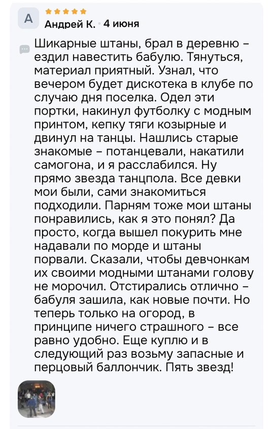 Смешная картинка 1750751104
