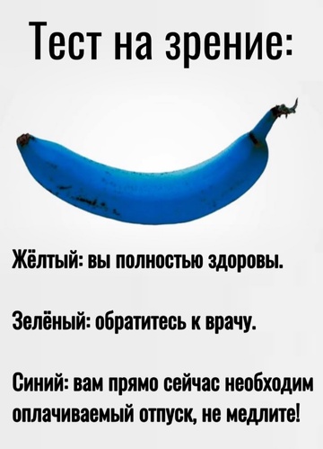 ⚡️Врачи выкатили максимально точный тест на зрение.
Скидывайте своему начальнику, пусть знает Смешная картинка 1750785510