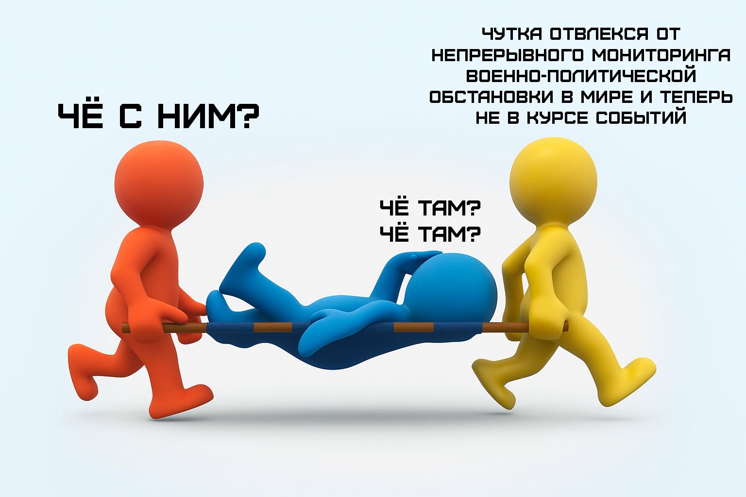 Слабая аура: бесконечный думскролинг
Сильная аура: узнавать новости из мемов, которые случайно подвернулись Смешная картинка 1750788780