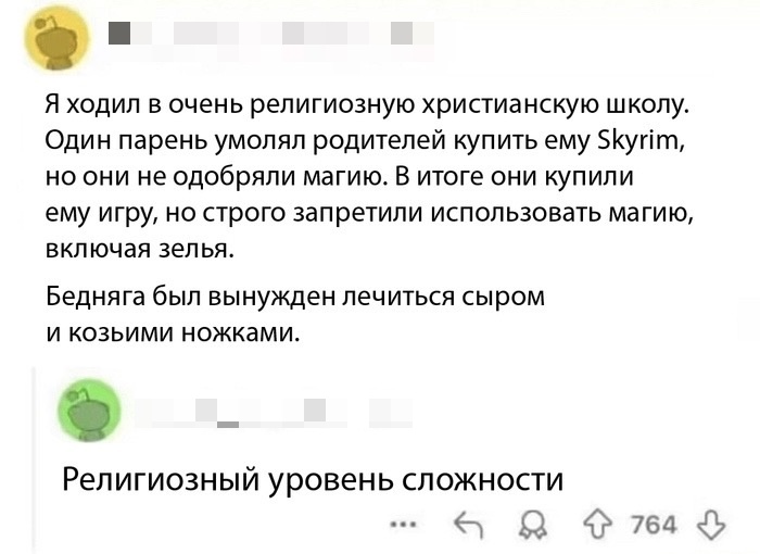 Смешная картинка 1750789721