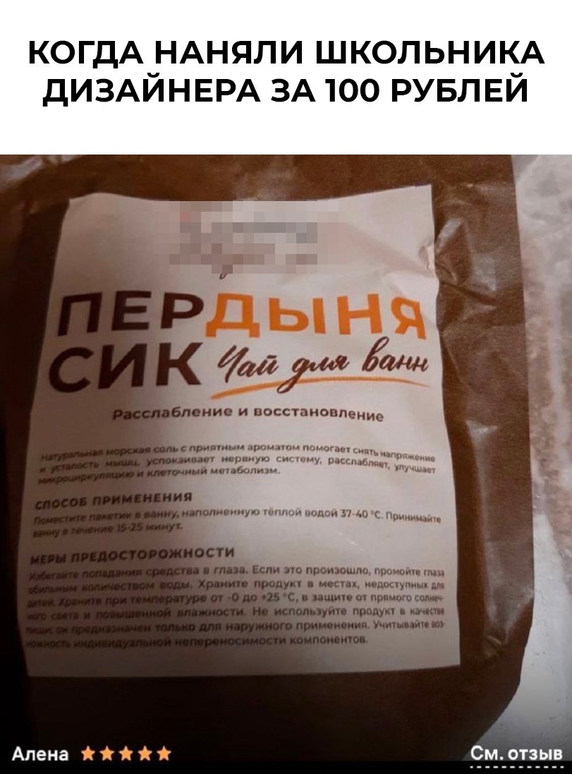 Тут сложно до конца понять, это слишком тупо или слишком круто. Дизайнер либо очень невнимательный, либо очень любит троллить Смешная картинка 1750878960