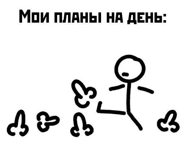 Сегодня отмечается День отмазывания.
Этот шуточный праздник был придуман, чтобы со спокойной душой можно было отмазаться от каких-либо обязательств и дел.
Такое мы готовы праздновать каждый день Смешная картинка 1751616651