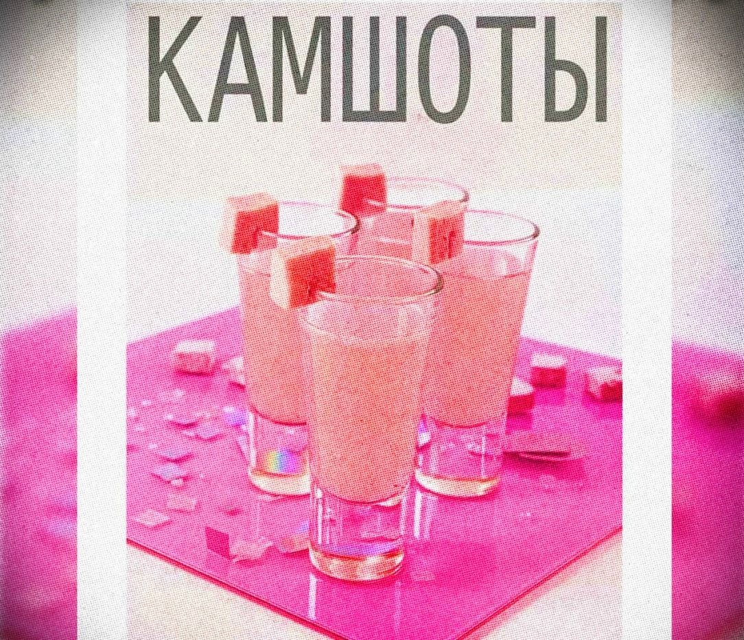 В Бишкеке в одном из баров начали продавать… камшоты.
Авторы напитка утверждают, что по вкусу он напоминает сливочное мороженое из детства, но с неким сюрпризом.
Извините, а можно мне другого бармена? Смешная картинка 1751619519