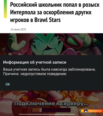 ????♂ Да, это не прикол. 14-летний пацан из Питера с ником ”Папа Гриб” получил бан аккаунта за оскорбление других игроков, а через несколько дней его вместе с родителями вызвали в полицию.
В отделе пояснили, что школотрон водил мамок других игроков в кино, угрожал застрелить их, а также кричал оскорбления на почве религии.
Самое интересное, что данные пацана у Гугла запросил Интерпол, а потом уже передал их российским органам. Теперь МВД проводит проверку по статье 148 УК РФ – за возможное оскорбление чувств верующих.
Сам Папа Гриб свою вину признал, однако, пояснил, что хотел устроить исключительно виртуальную расправу, а не реальную. Смешная картинка 1752408840