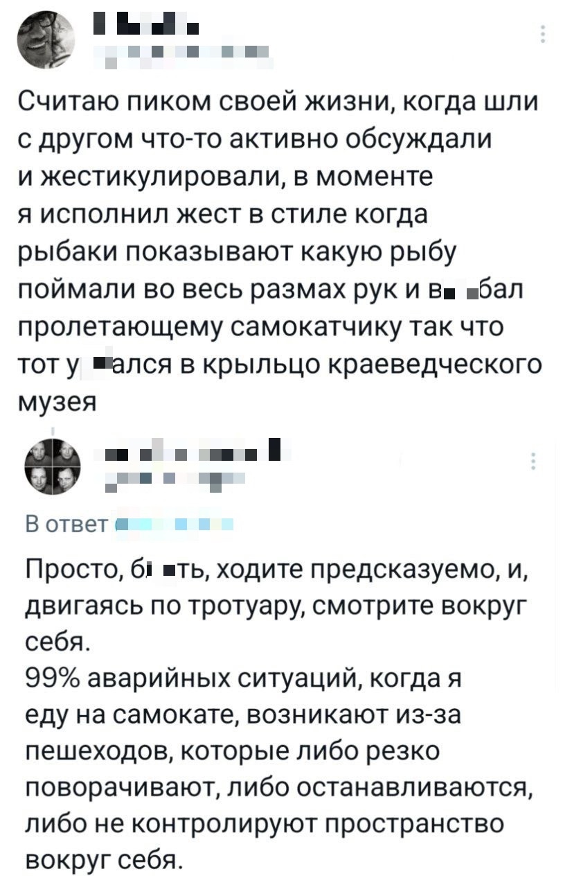 Мем дня: самокатеры заявили, что в 99% аварийных ситуациях с самокатами виноваты… пешеходы, которые не контролируют пространство вокруг себя.
Умные мысли их даже не преследовали Смешная картинка 1752922277